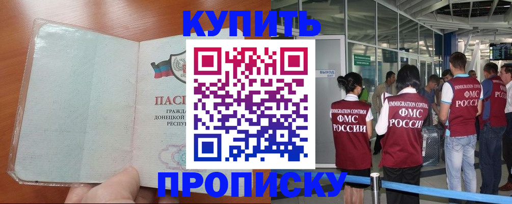 прописка регистрация в Чистополье