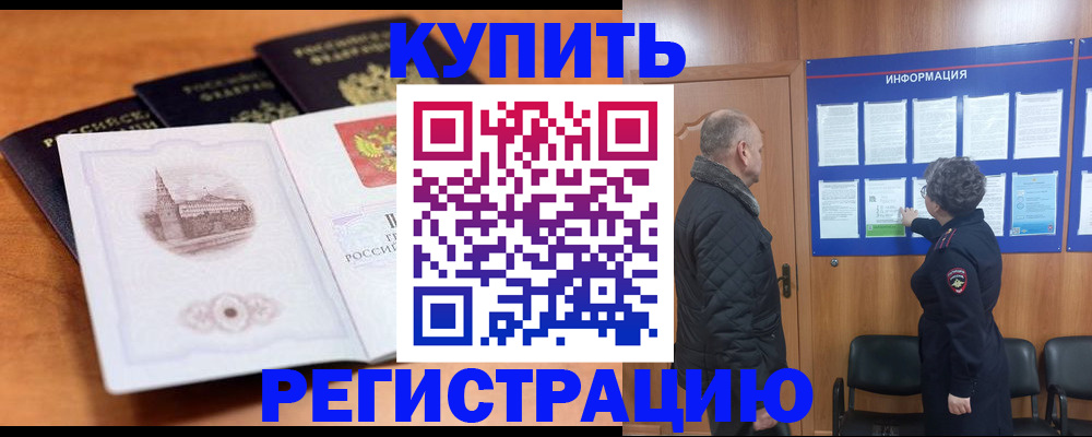 прописка для военкомата в Чистополье