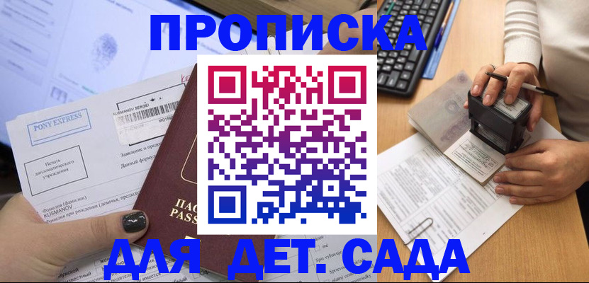 временная регистрация в квартире в Чистополье