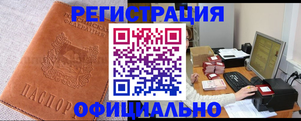 временная регистрация в Чистополье